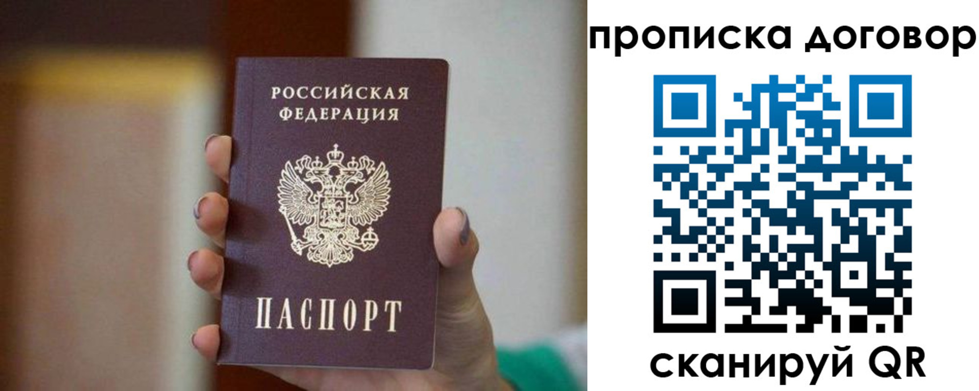 временная регистрация для всех в Великом Новгороде