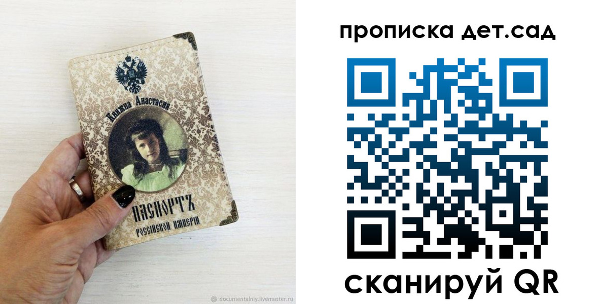прописка для школы в Великом Новгороде